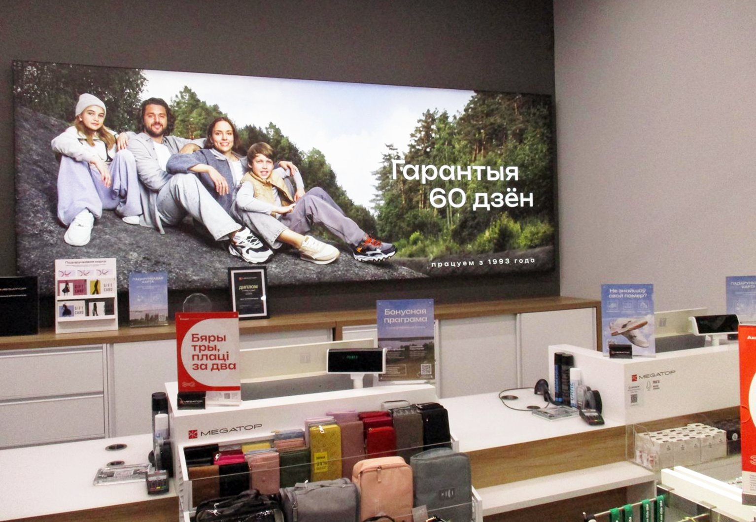 MEGATOP ТЦ Раковский Кирмаш