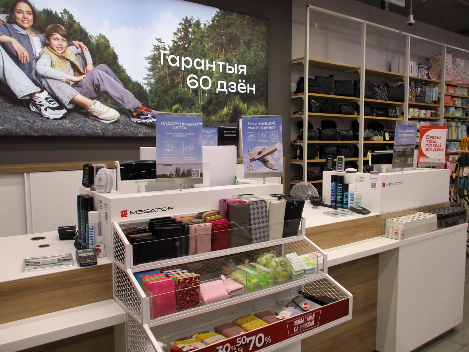 MEGATOP ТЦ Мандарин