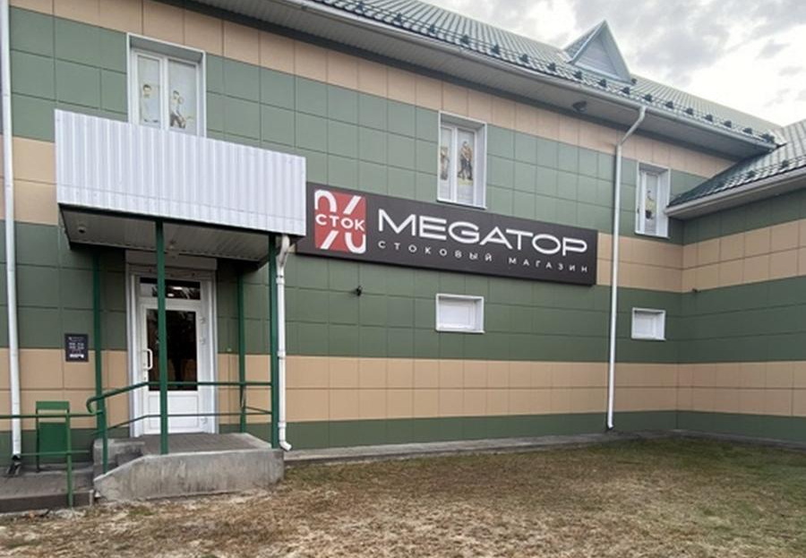 MEGATOP  "Аутлет" ТЦ Шарм