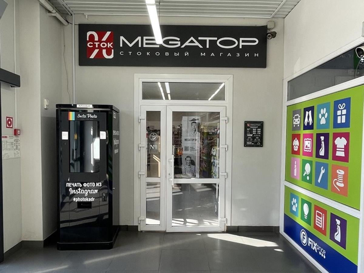 MEGATOP  "Аутлет" ТЦ Сити