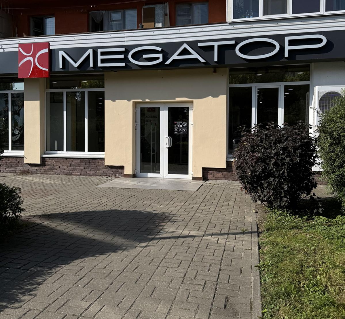 MEGATOP б-р Шевченко, 5