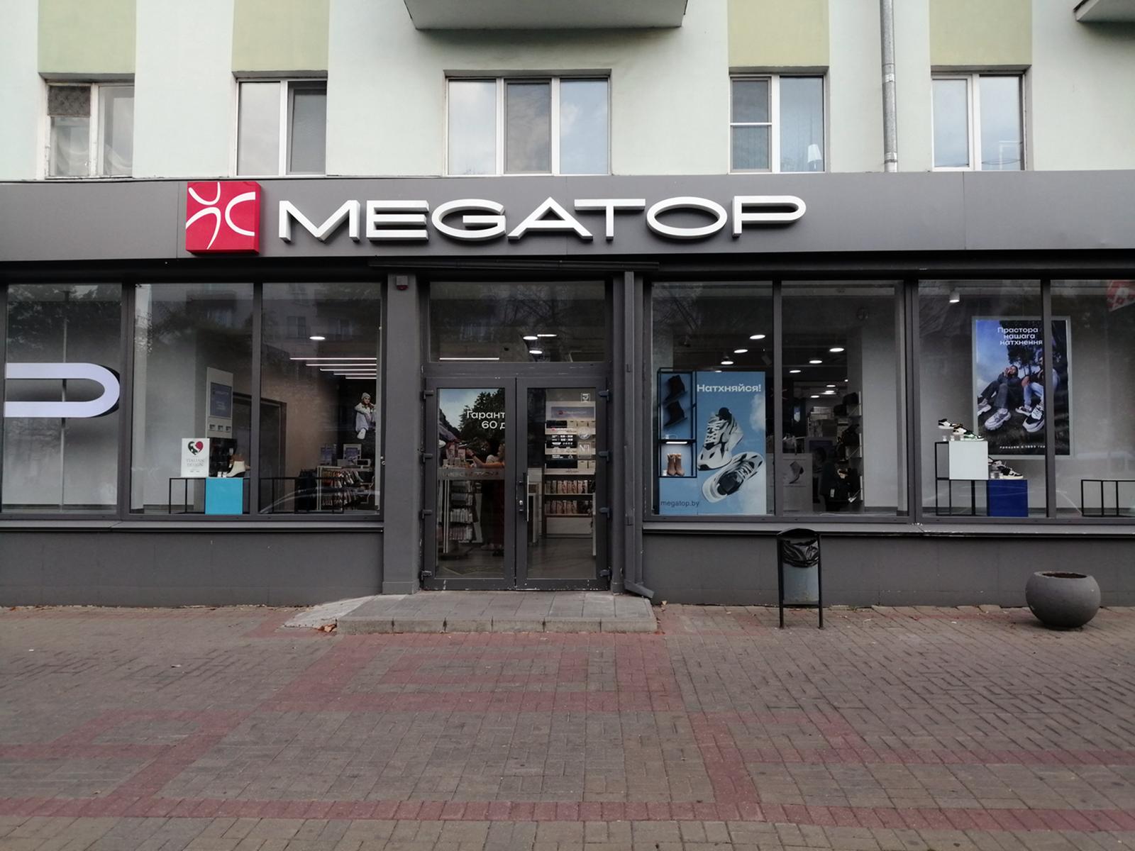 MEGATOP пр. Победы, 20