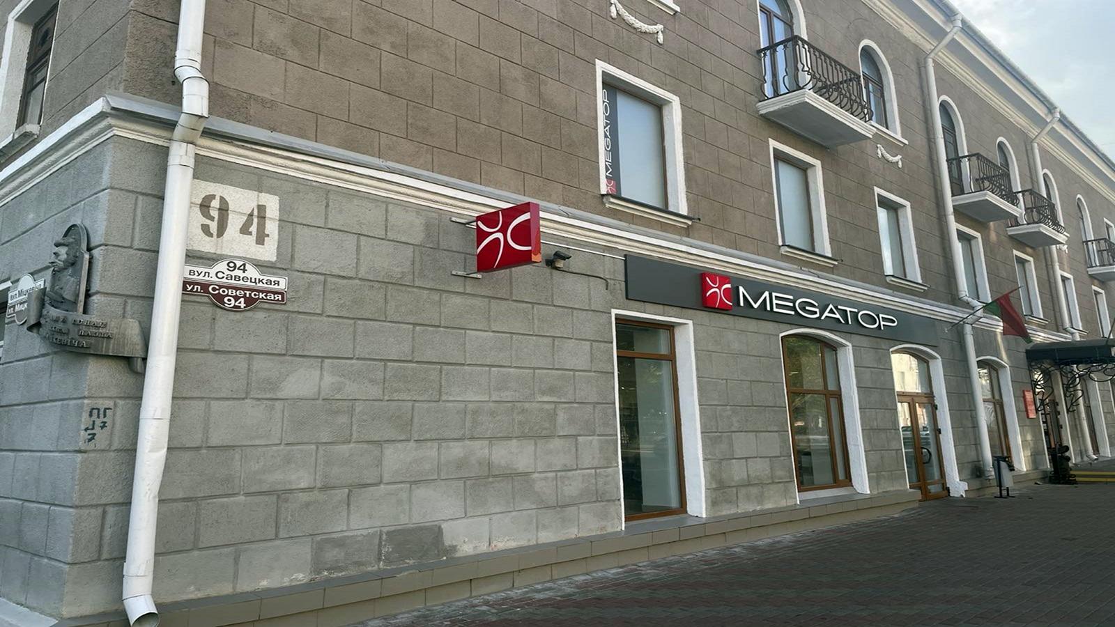 MEGATOP ул. Советская, 94