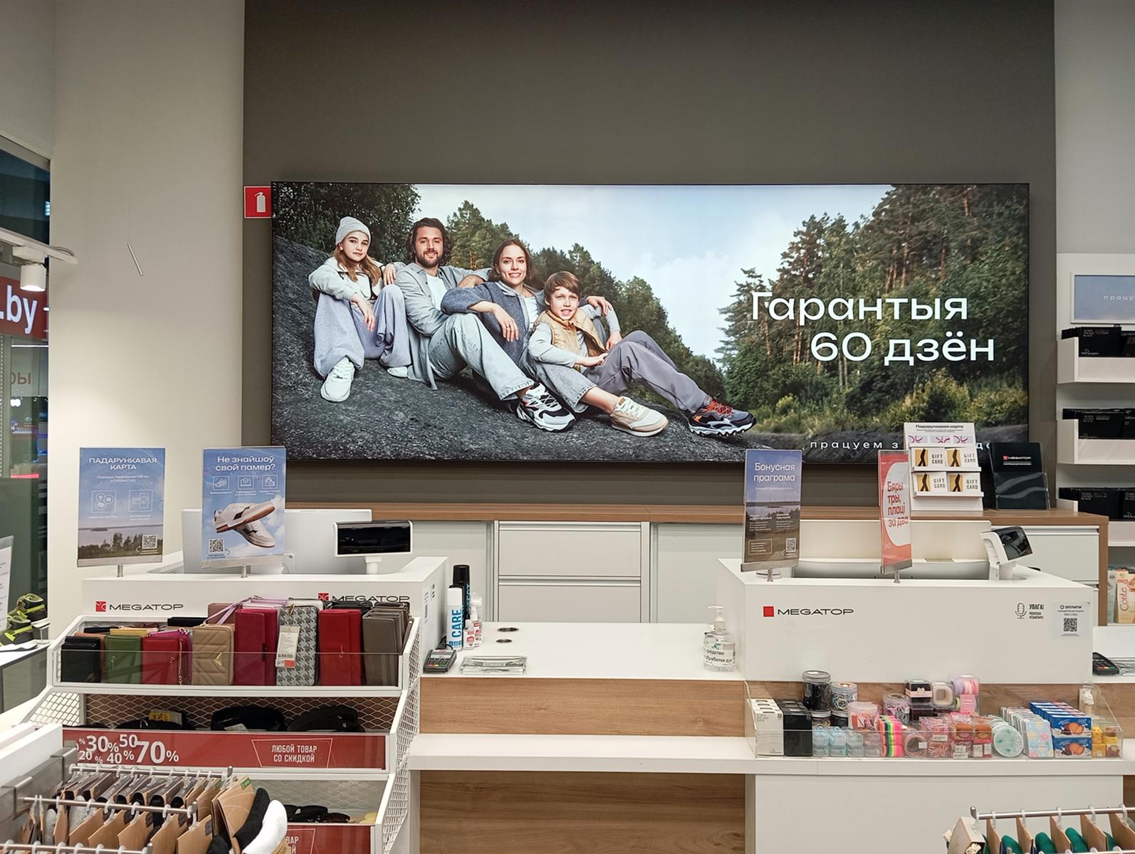 MEGATOP пр. Космонавтов, 81