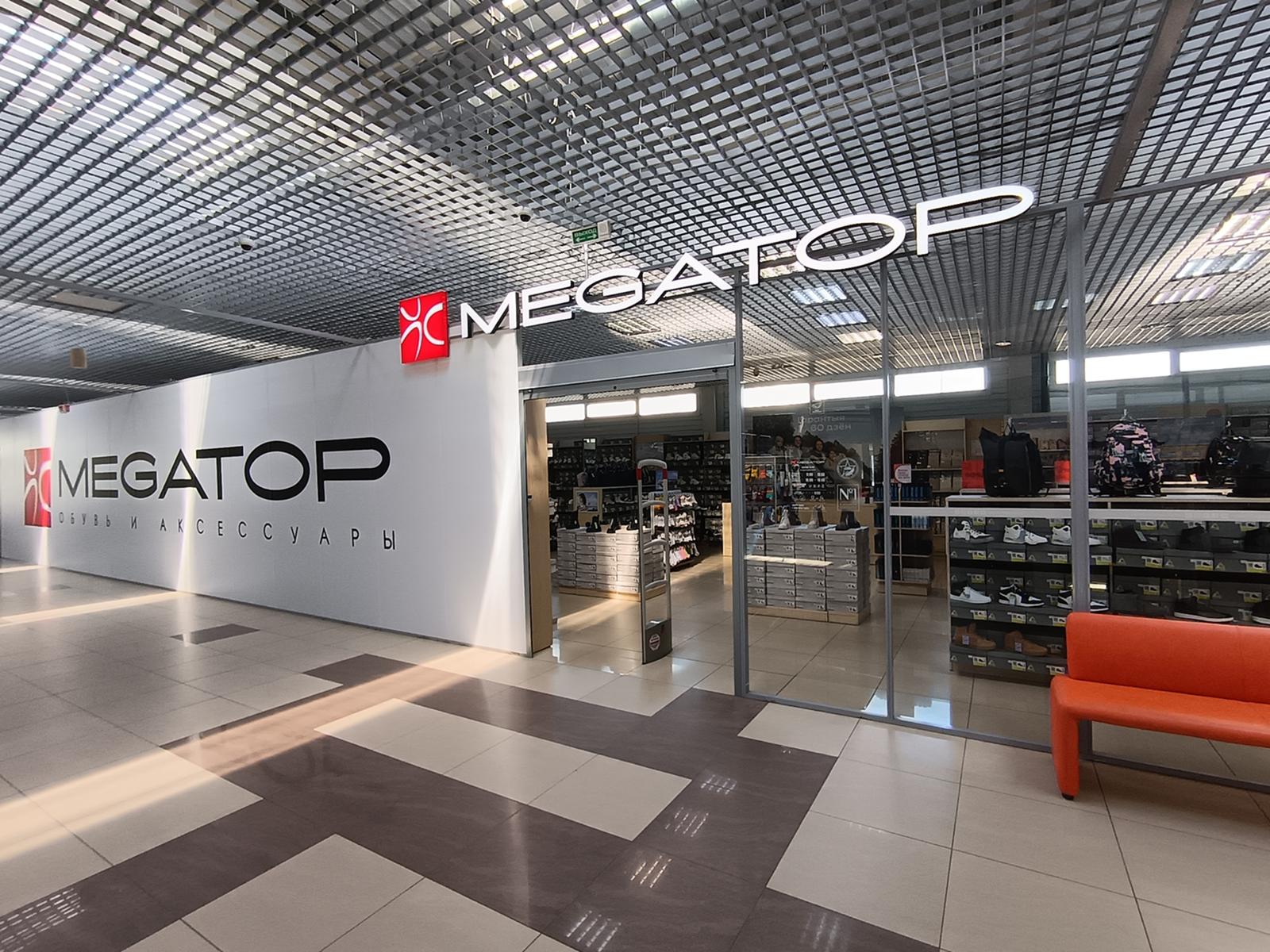 MEGATOP ТЦ Апельсин