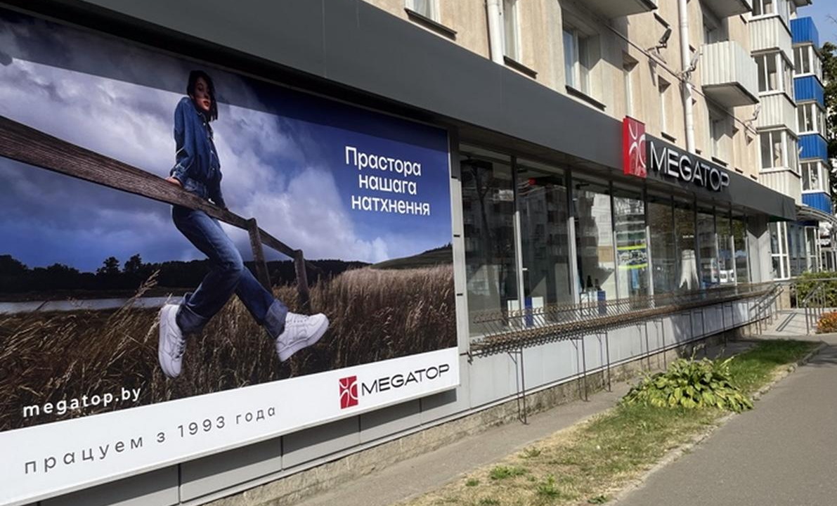 MEGATOP проспект Черняховского, 15