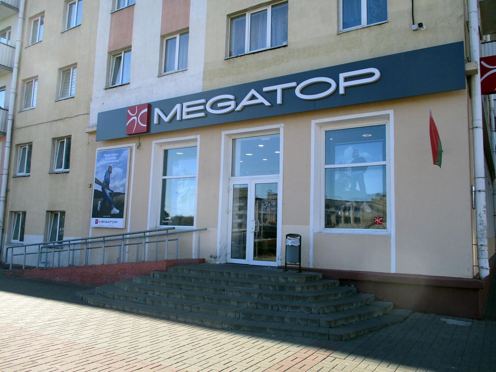 MEGATOP ул. Ленина, 25