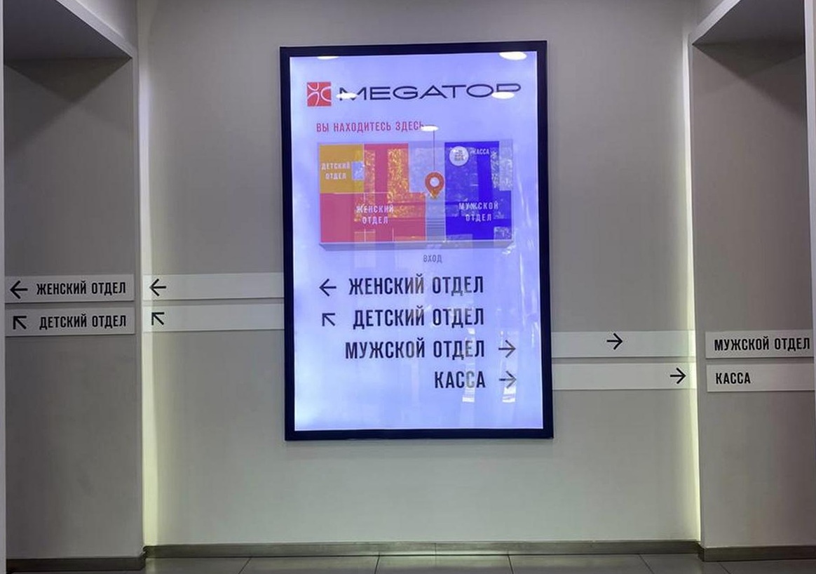 MEGATOP ул. Первомайская, 42