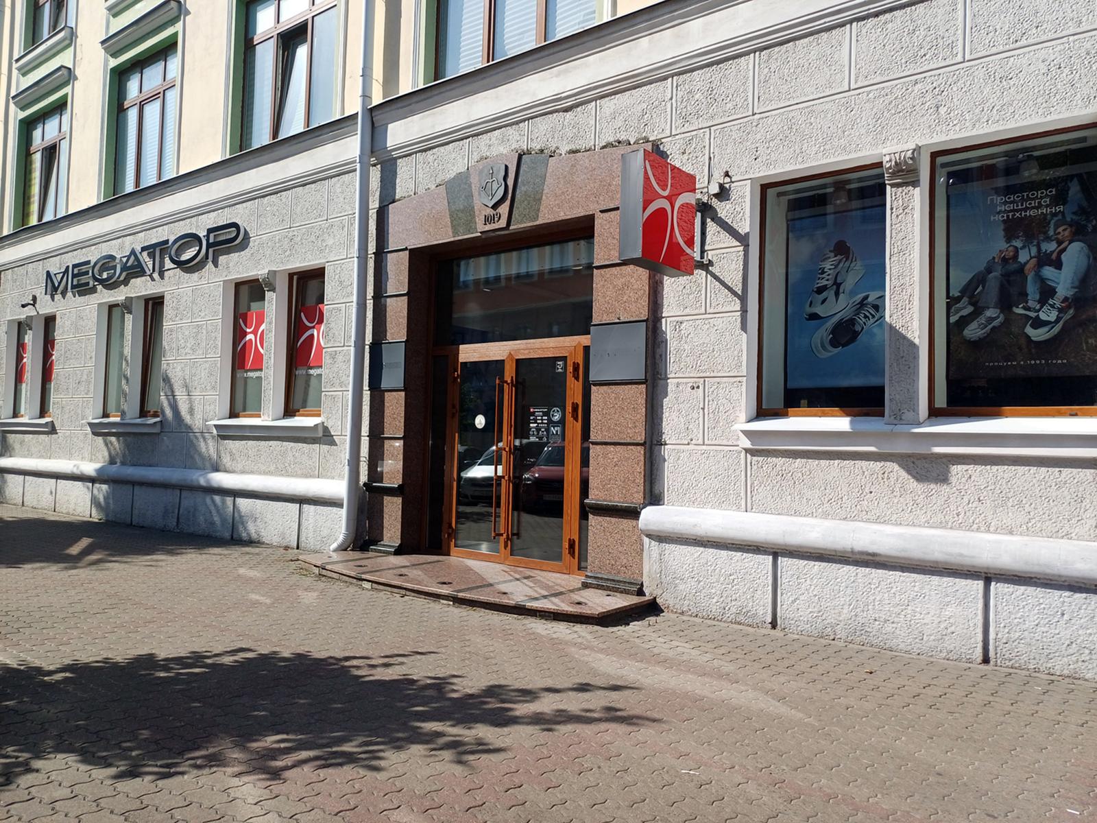 MEGATOP ул. Пушкинская, 20