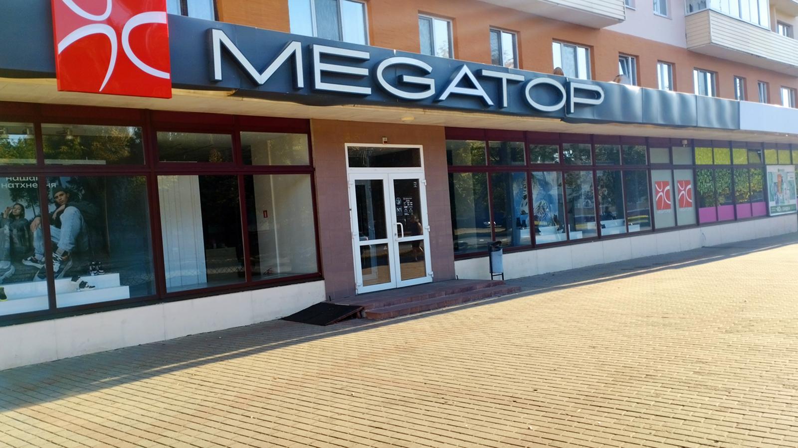 MEGATOP ул. Молодежная, 71