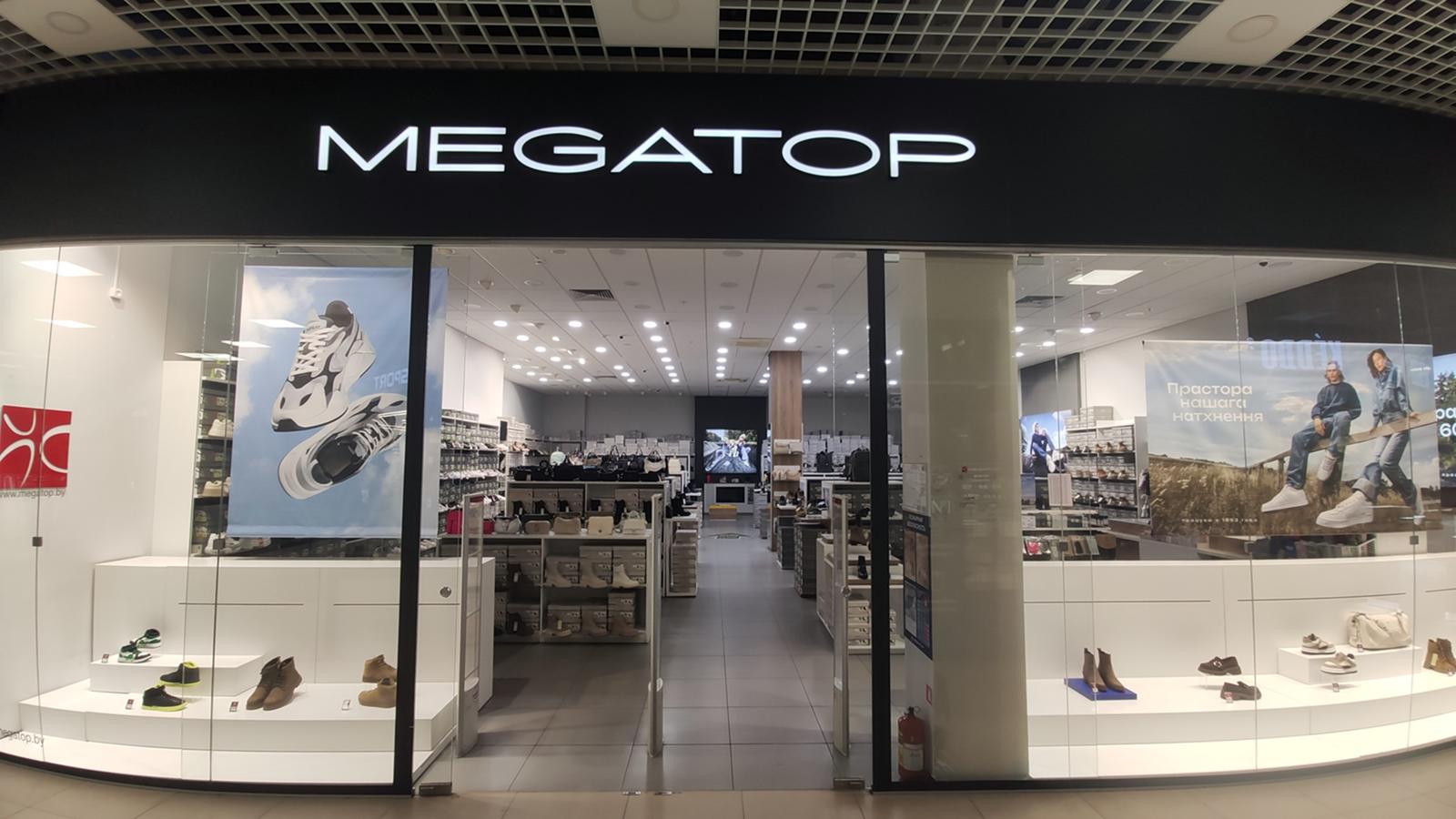 MEGATOP ТРЦ ТриО