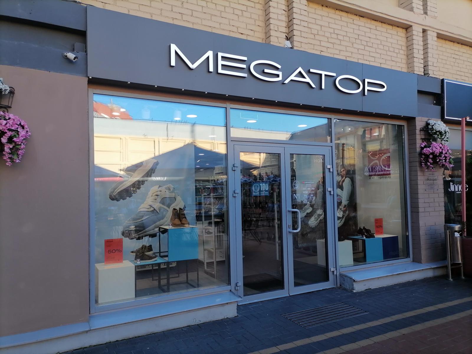 MEGATOP пр. Ленина, 22