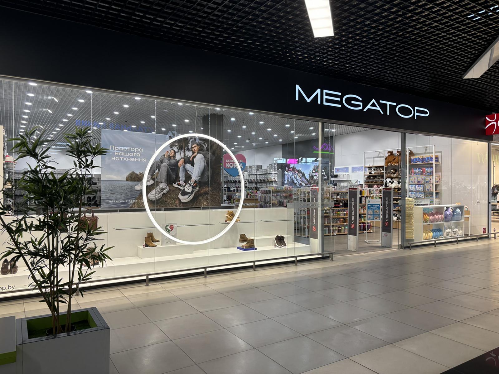 MEGATOP ТЦ Парк Сити